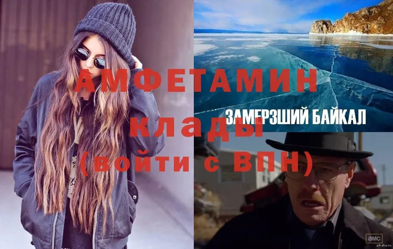 гидра маркетплейс  купить наркоту  Саки  АМФ VHQ 
