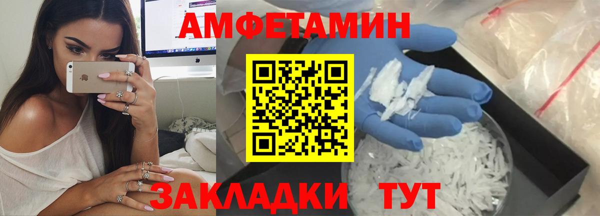 АМФЕТАМИН VHQ Саки