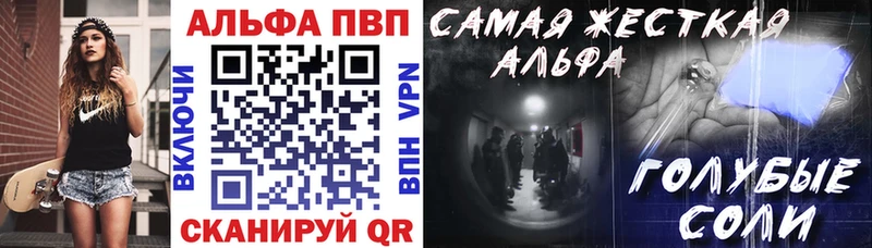 где можно купить наркотик Саки Alfa_PVP мука