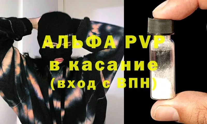 Alpha PVP СК  хочу   Саки 