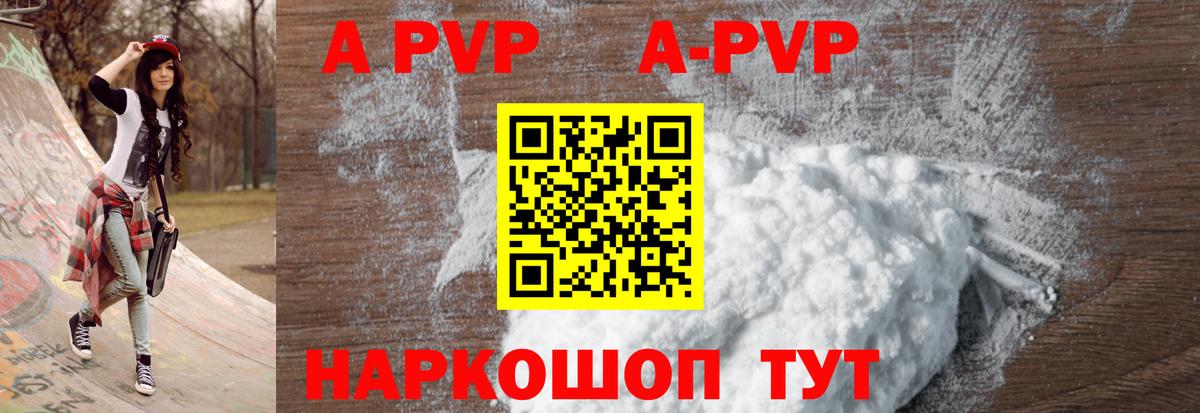 Alpha PVP СК КРИС Саки