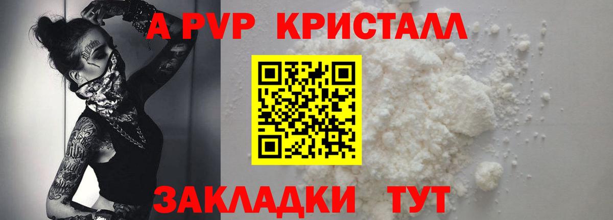 Альфа ПВП крисы CK  Альфа ПВП кристаллы  Саки  А ПВП VHQ  Вход с VPN 