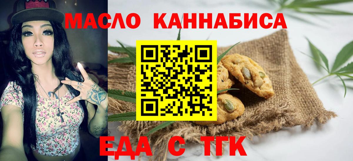 Саки  Еда ТГК марихуана  Вход с VPN 
