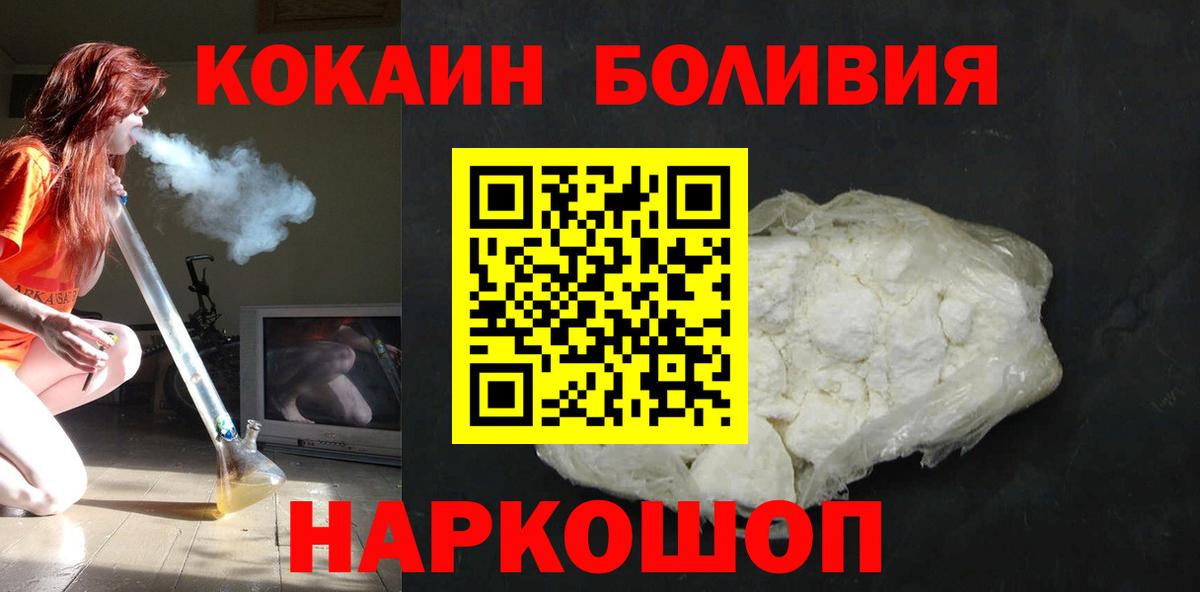 Cocaine Columbia  Вход с VPN  Cocaine  Саки  КОКАИН Эквадор 
