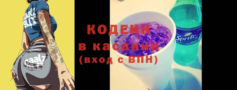дарнет шоп  Саки  Кодеиновый сироп Lean Purple Drank 
