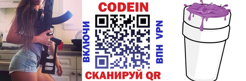 гидра онион  где продают наркотики  Саки  darknet как зайти  Кодеиновый сироп Lean Purple Drank 