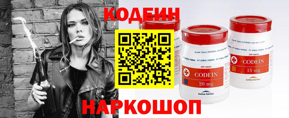 Саки  Codein Purple Drank  Вход с VPN 