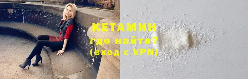 КЕТАМИН ketamine  Саки 