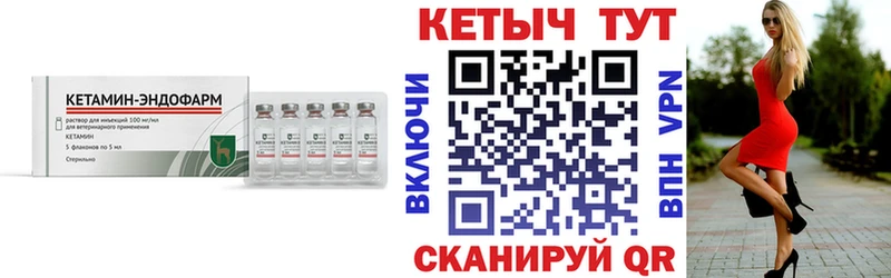 Кетамин VHQ  закладки  Саки 