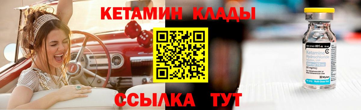 Саки  Кетамин VHQ  Вход с VPN  КЕТАМИН VHQ 