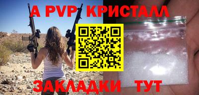 крисы Владивосток