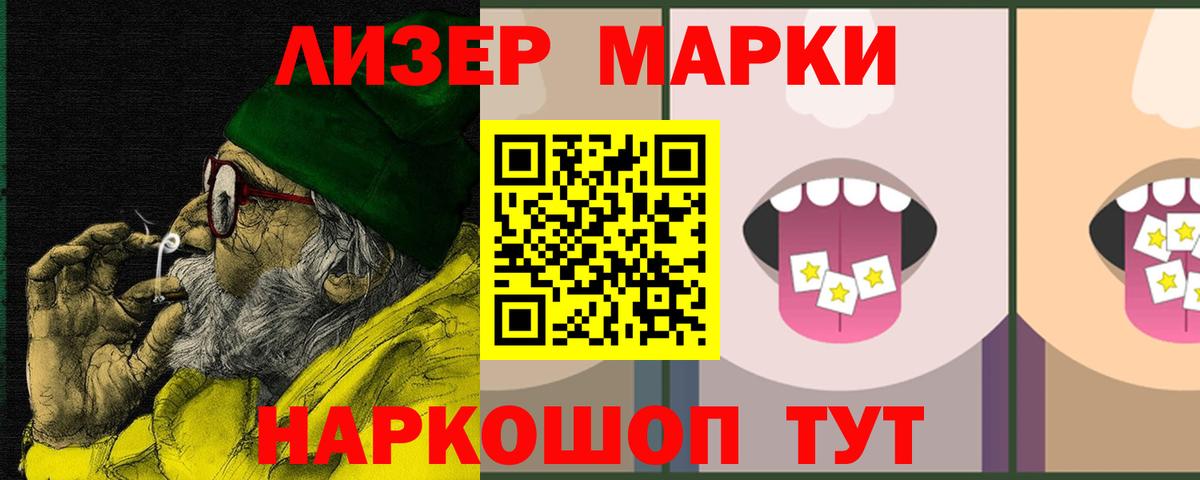 LSD-25 экстази ecstasy Саки