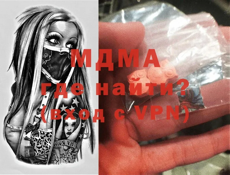 наркотики  Саки  MDMA VHQ 