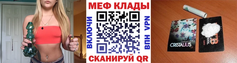 Меф кристаллы  закладка  Саки 
