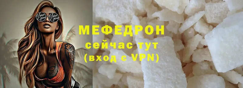 МЕФ mephedrone  Саки 