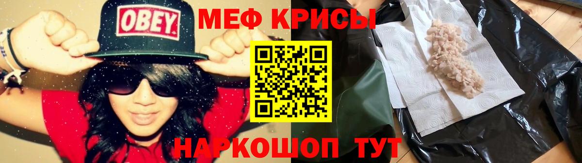 Меф мяу мяу  Саки