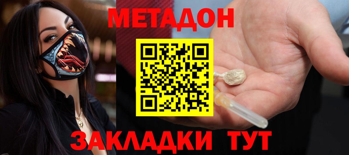 Саки  Метадон мёд  Вход с VPN 