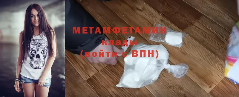 гидра   Саки  МЕТАМФЕТАМИН кристалл 