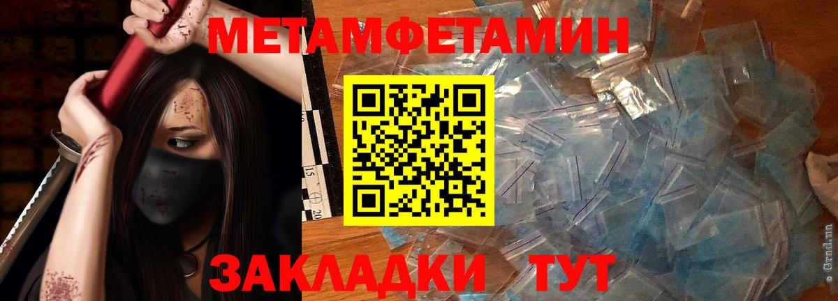 Метамфетамин кристалл  Вход с VPN  Саки 