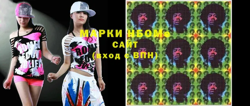 Наркотические марки 1,8мг  Саки 