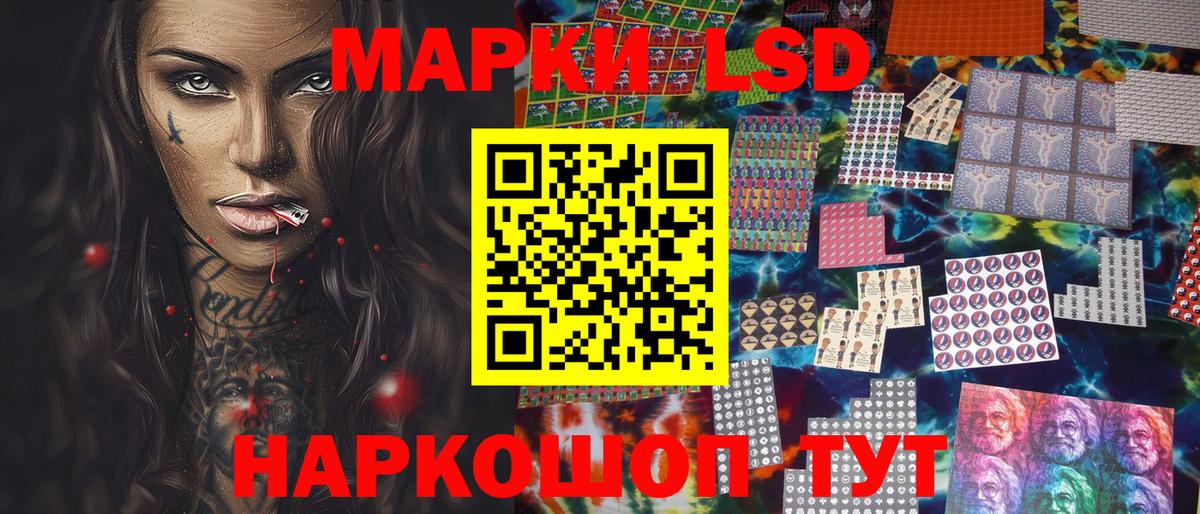 Марки 25I-NBOMe 1500мкг  Вход с VPN  где продают наркотики  Саки 