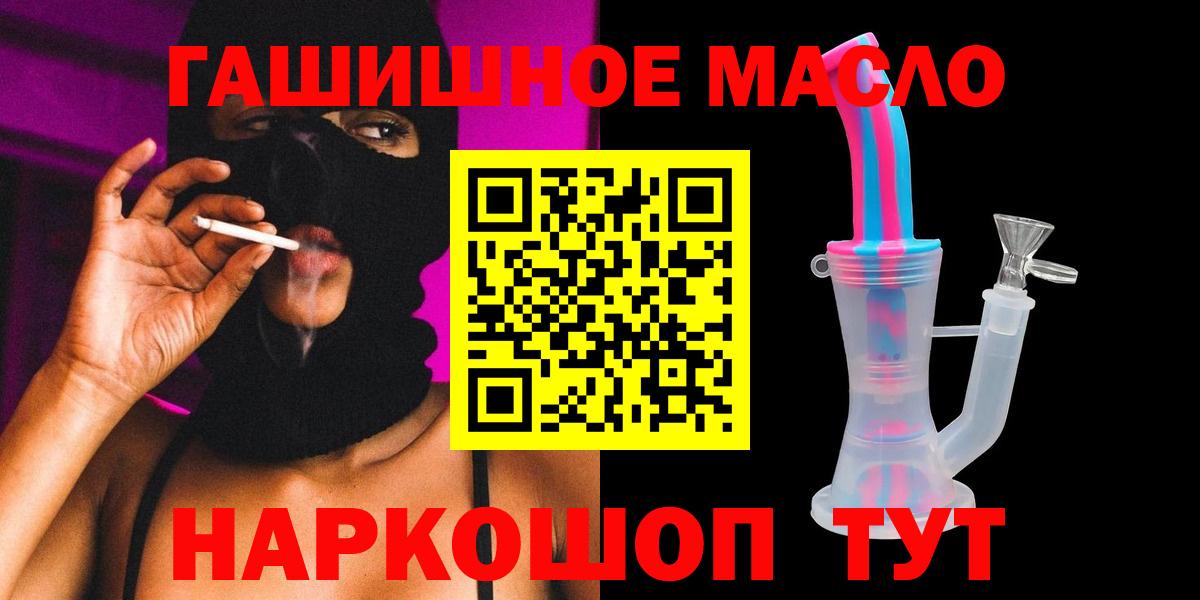 Дистиллят ТГК THC oil Саки
