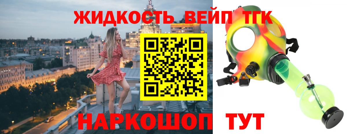 ТГК вейп с тгк  Дистиллят ТГК THC oil  Вход с VPN  Саки 